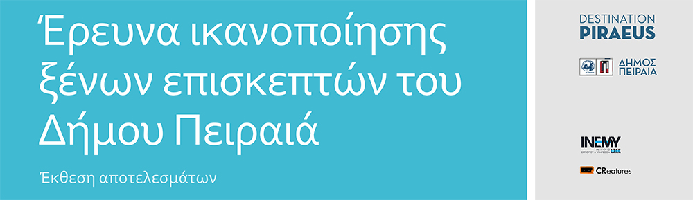 ereuna ikanopoiisis epikespton